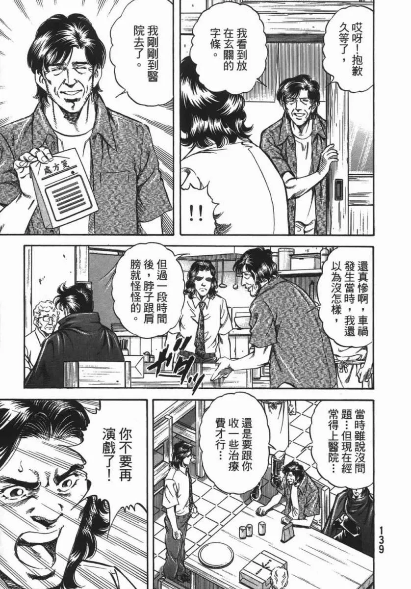 第18卷 第140页