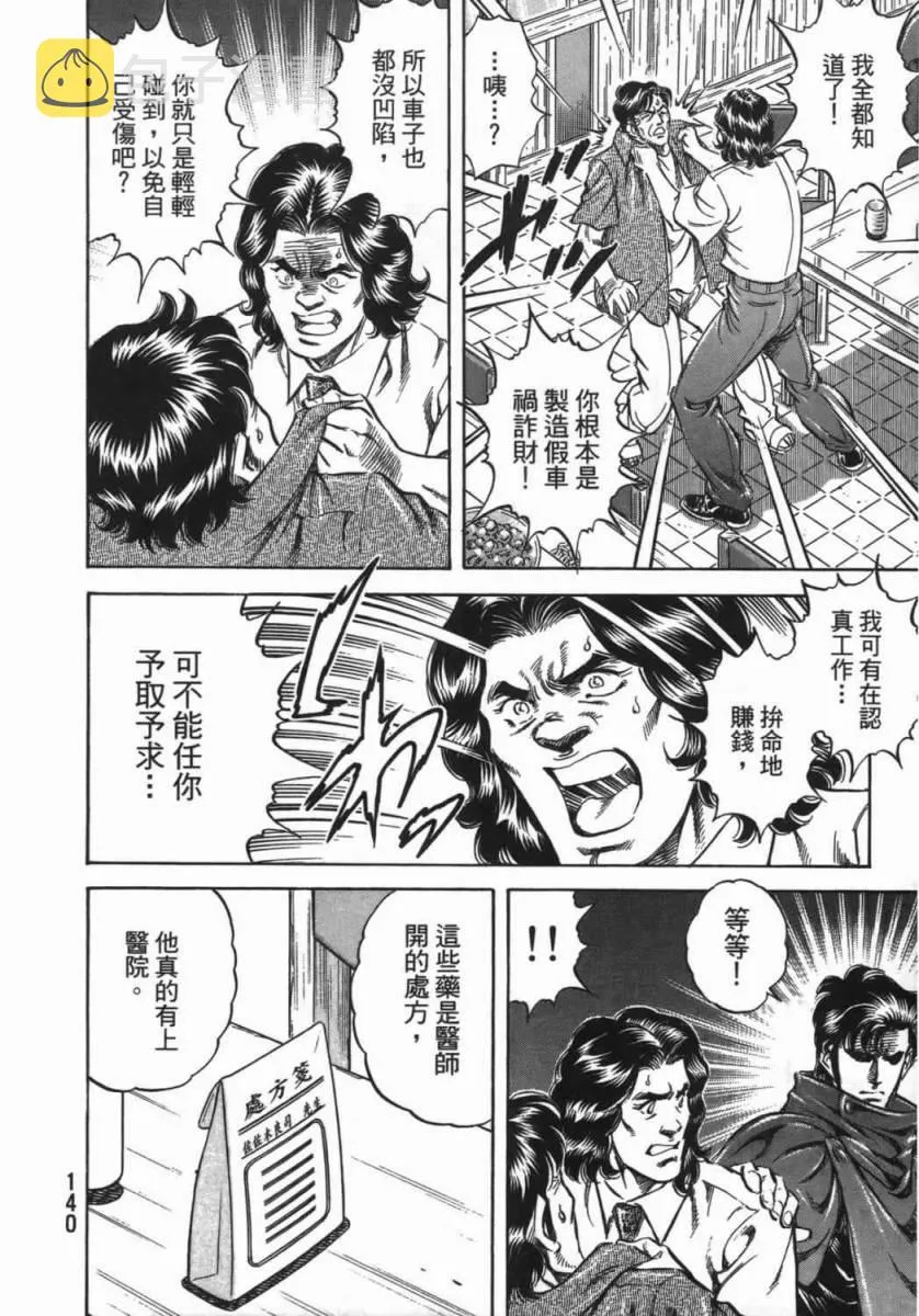 第18卷 第141页