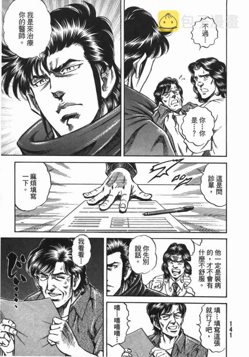 第18卷 第142页