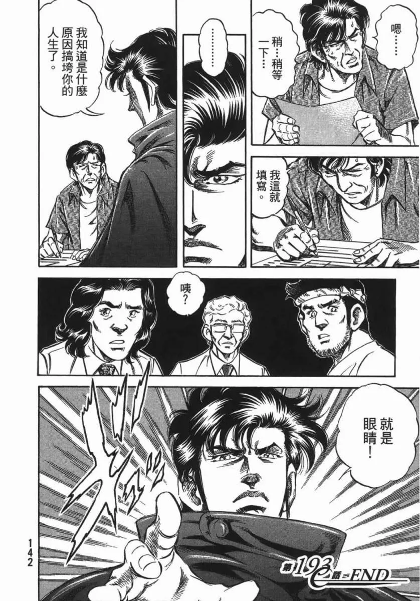 第18卷 第143页