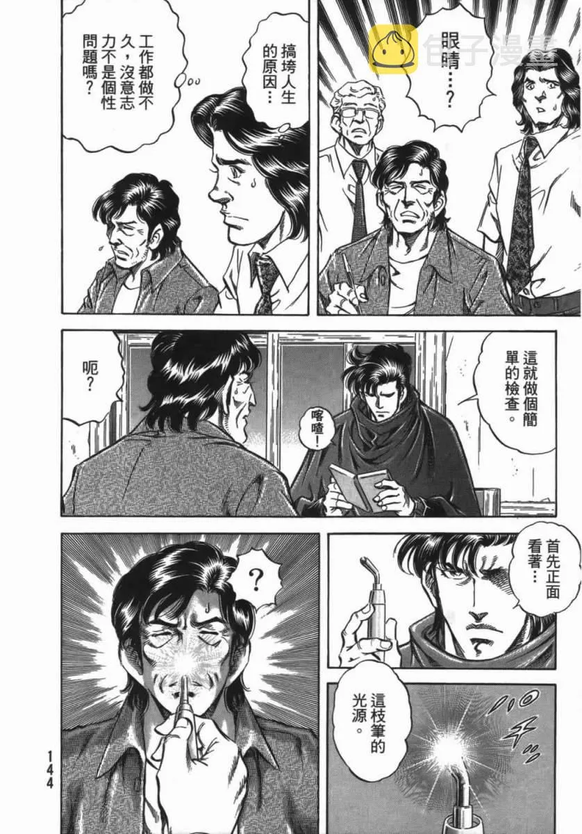 第18卷 第145页