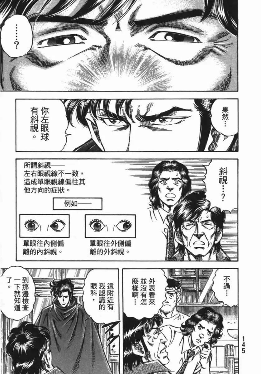 第18卷 第146页