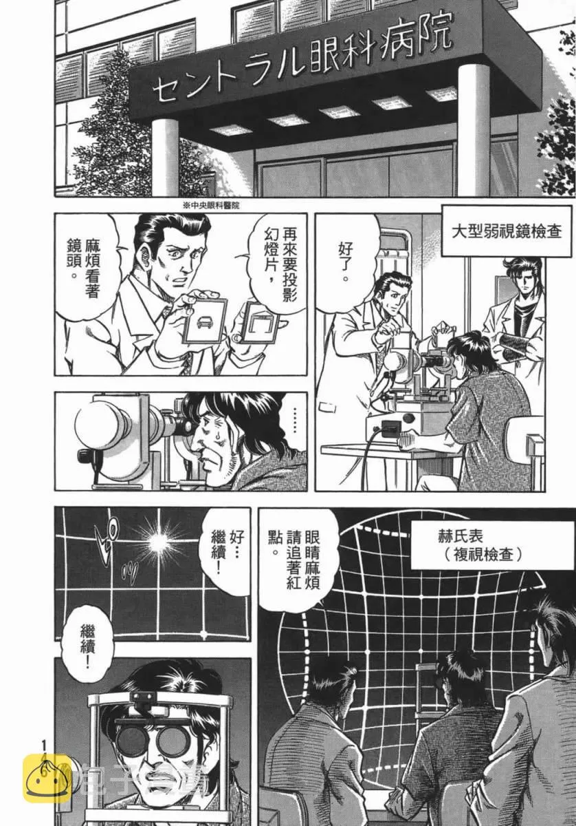第18卷 第147页
