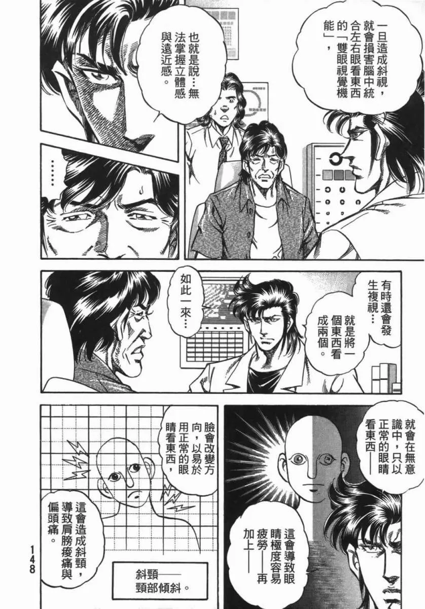 第18卷 第149页