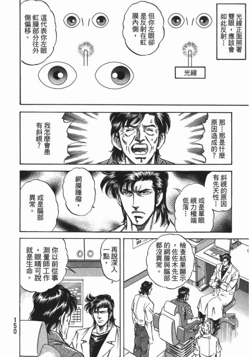 第18卷 第151页
