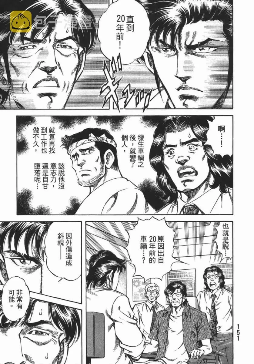 第18卷 第152页
