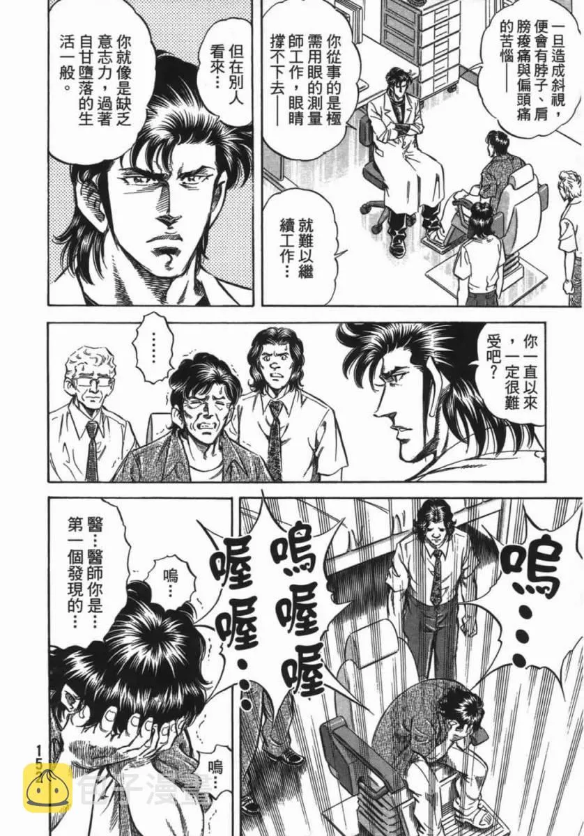第18卷 第153页