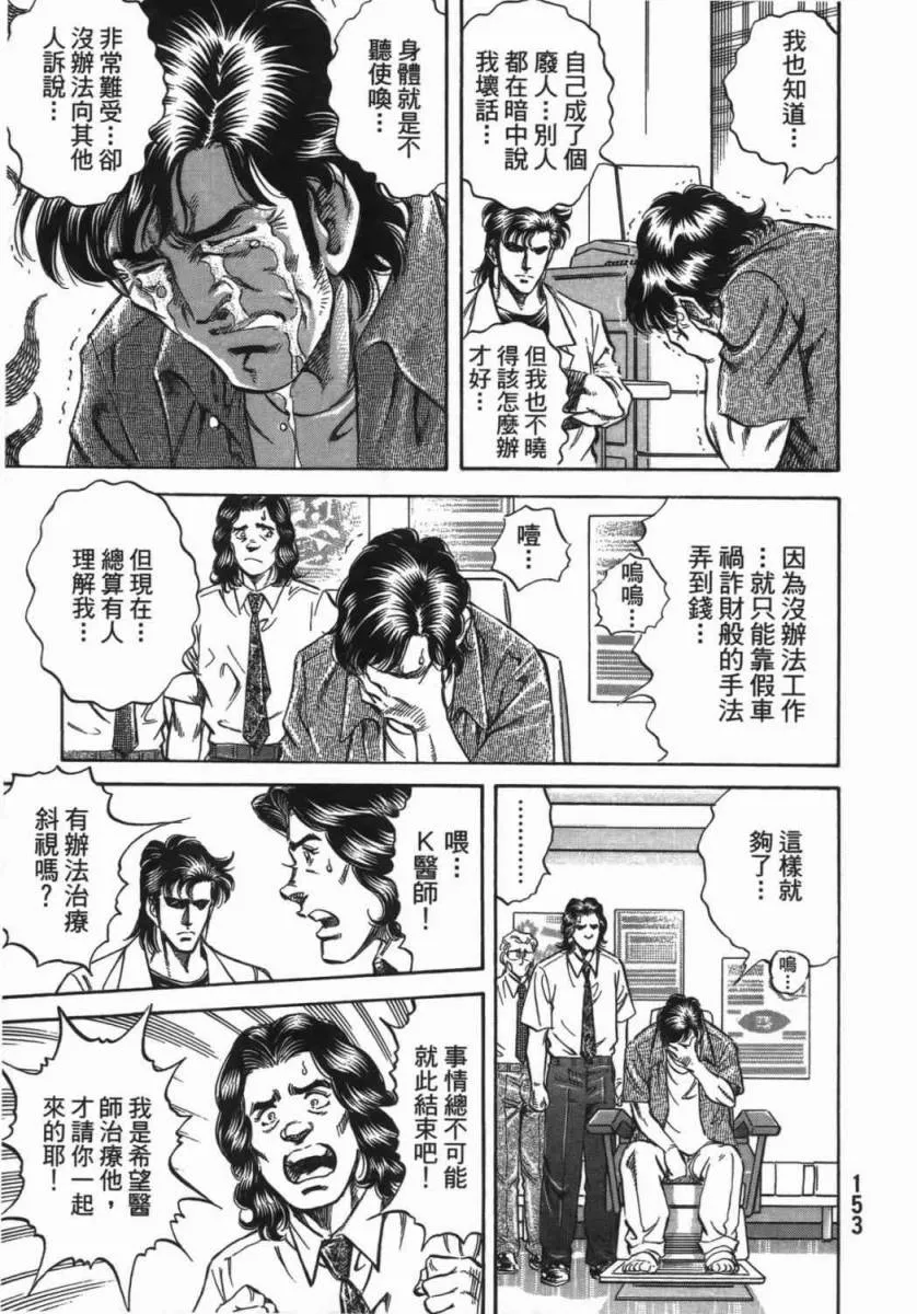 第18卷 第154页