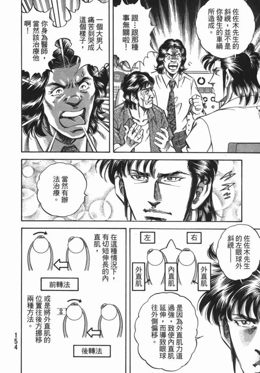 第18卷 第155页