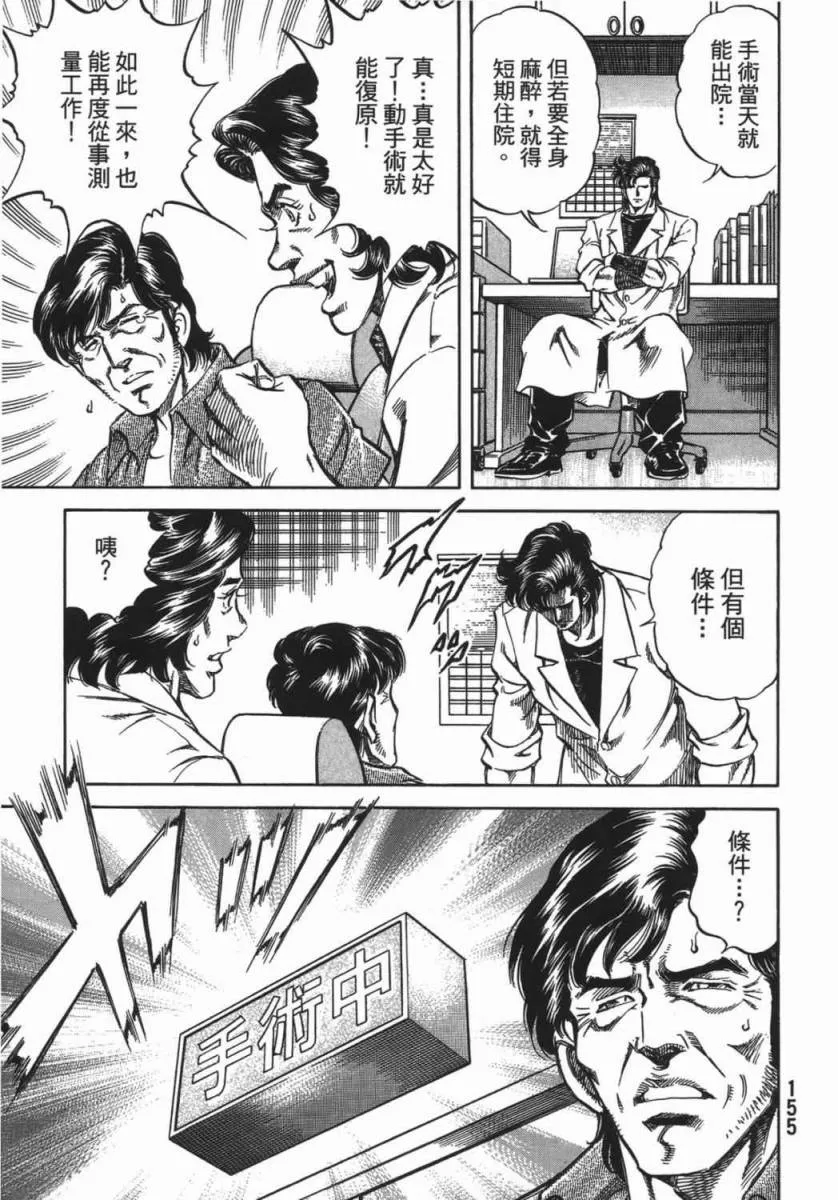 第18卷 第156页