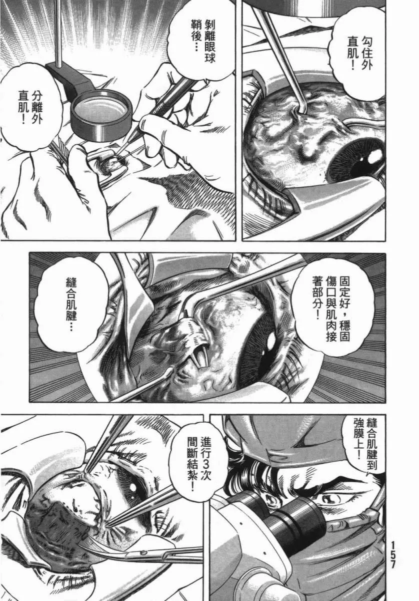 第18卷 第158页