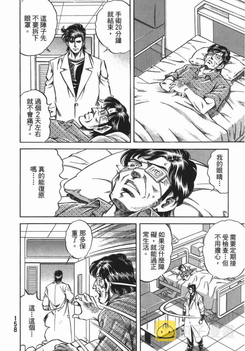 第18卷 第159页