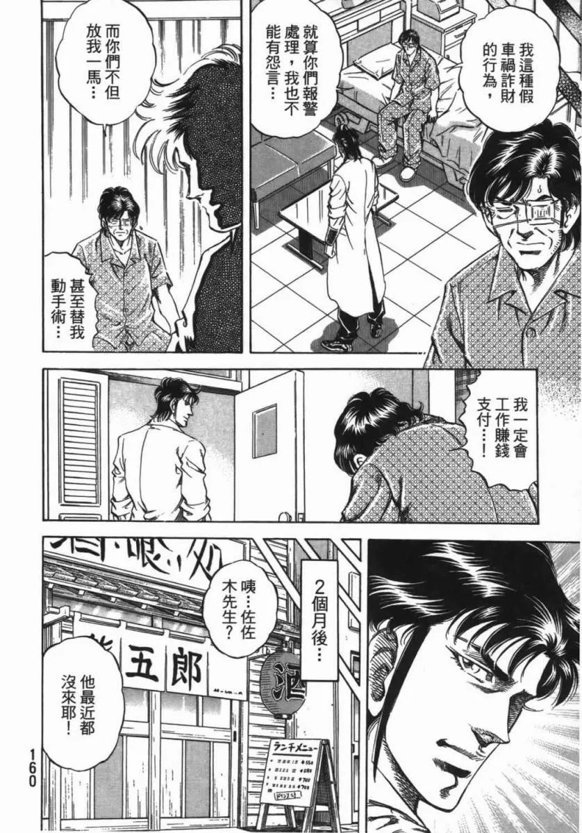第18卷 第161页