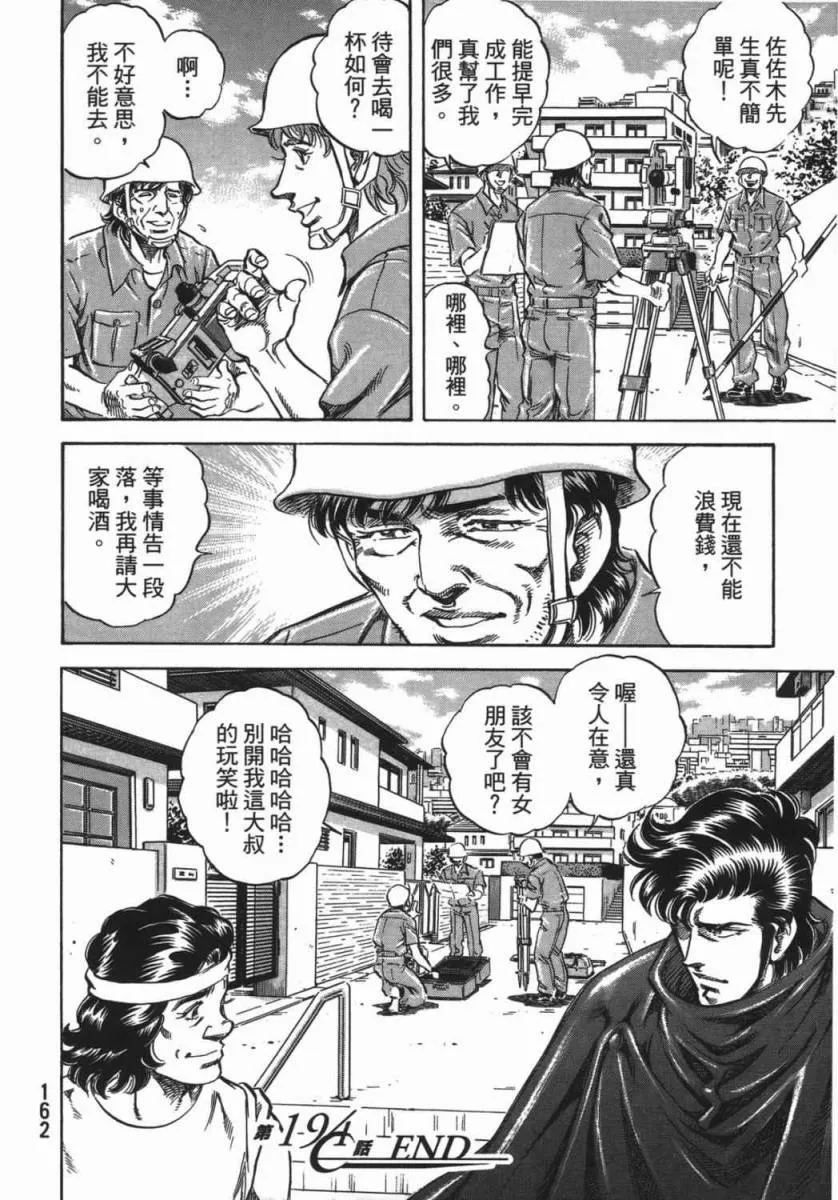 第18卷 第163页
