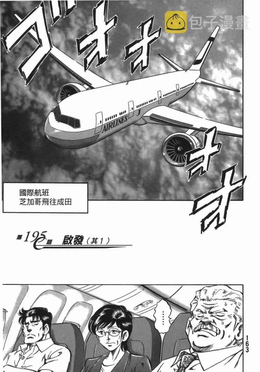 第18卷 第164页