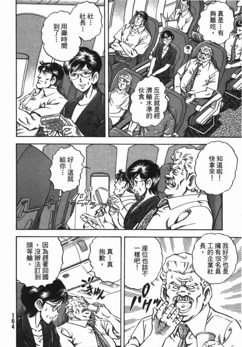 第18卷 第165页