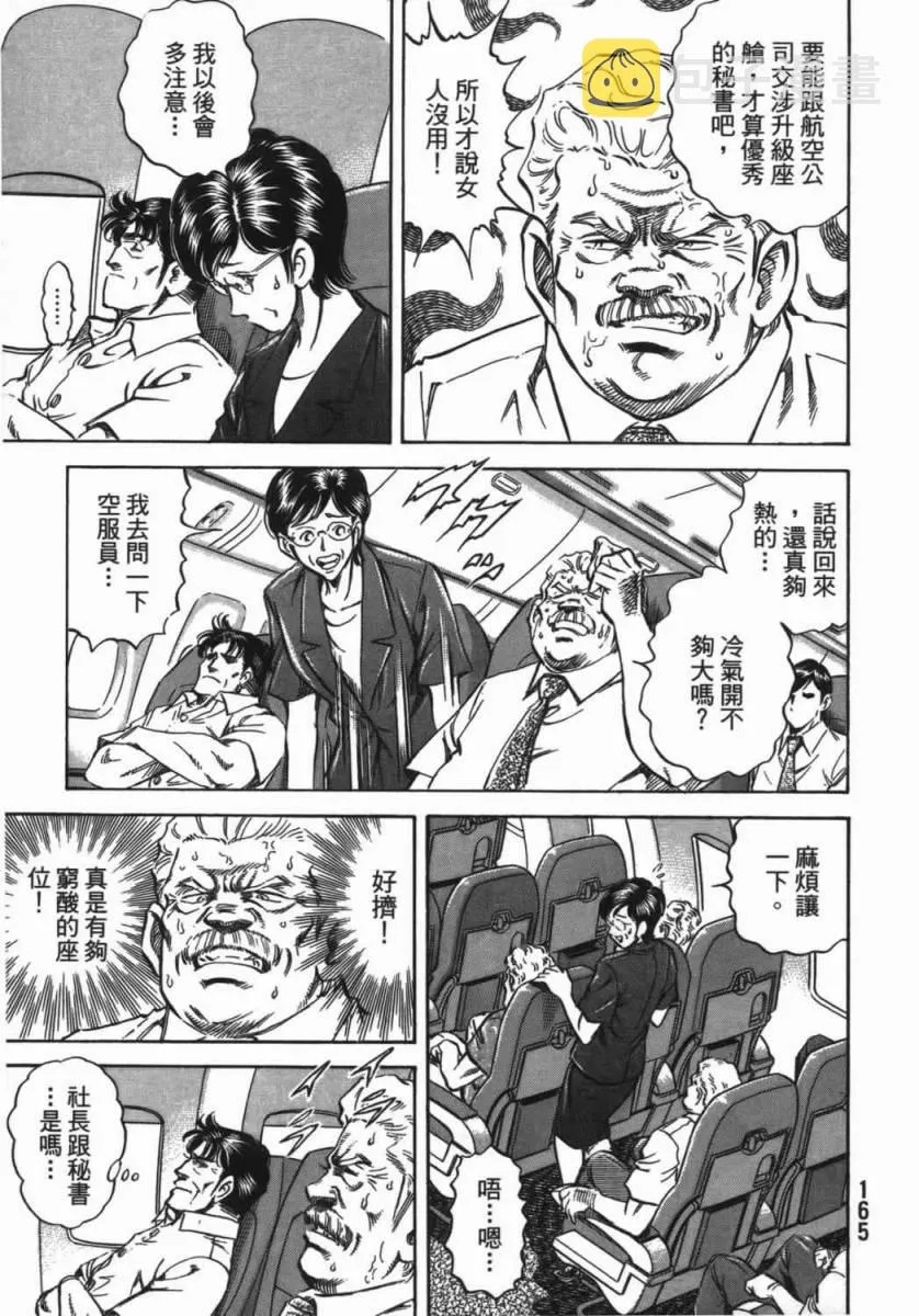 第18卷 第166页