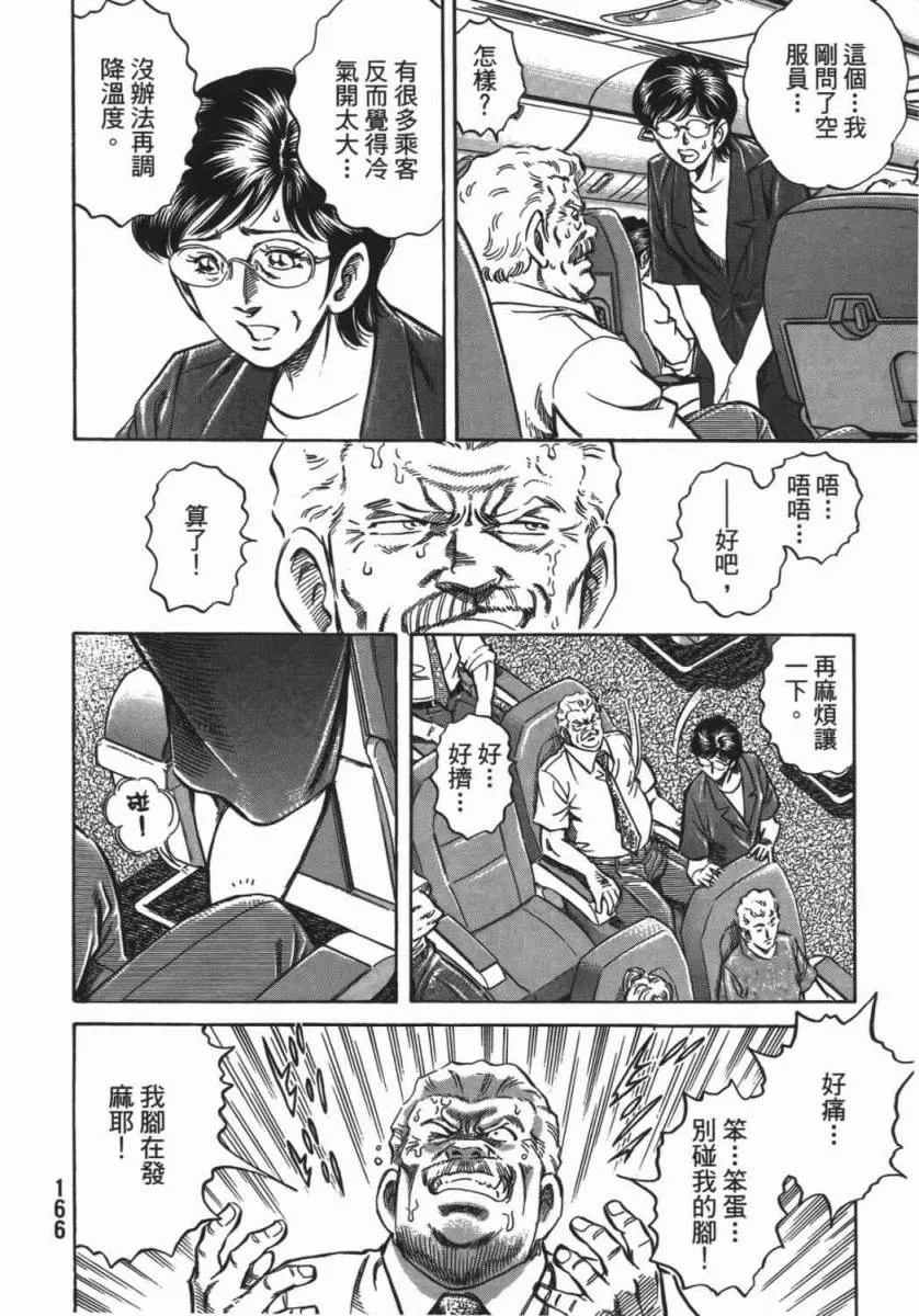 第18卷 第167页