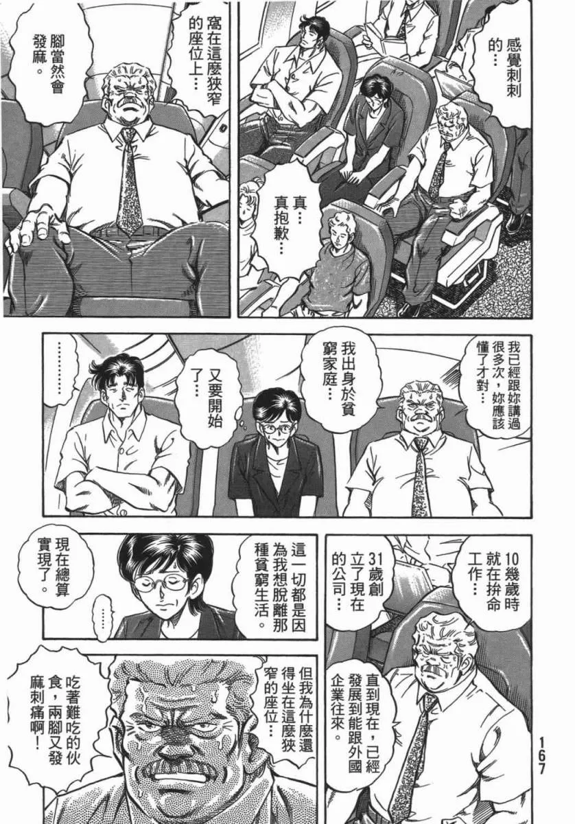 第18卷 第168页