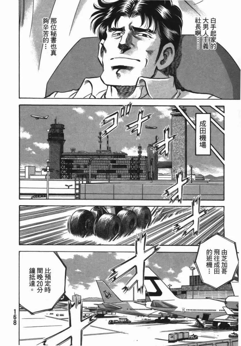 第18卷 第169页