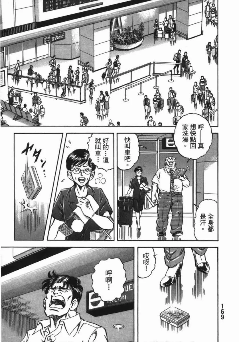 第18卷 第170页
