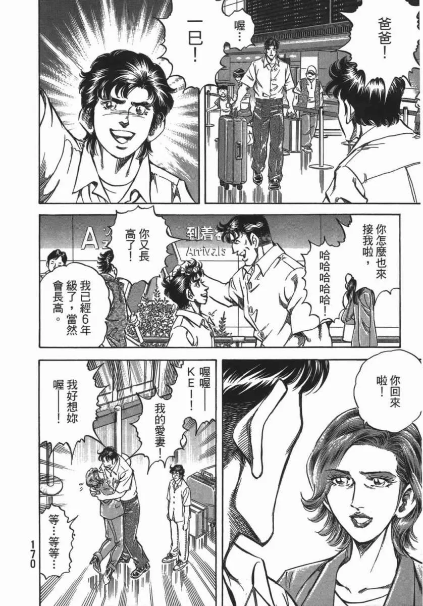 第18卷 第171页
