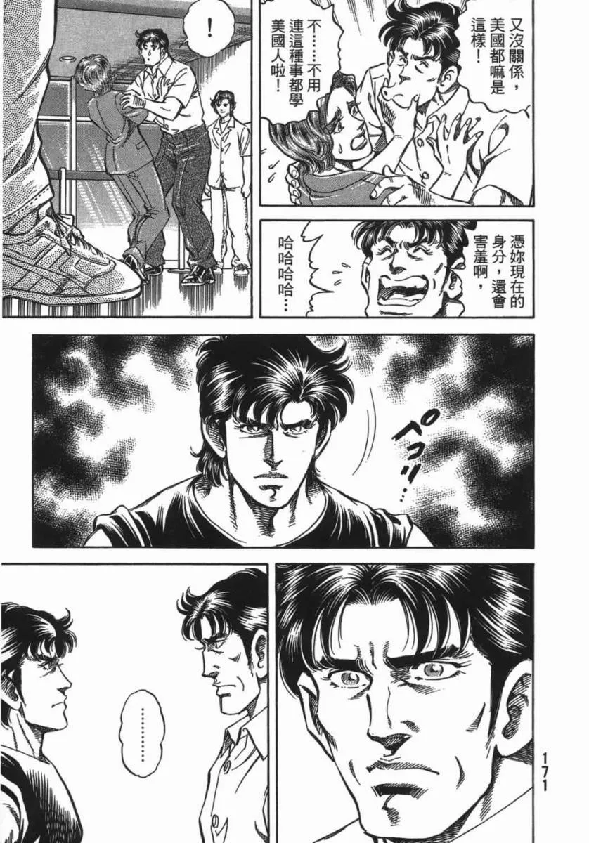 第18卷 第172页