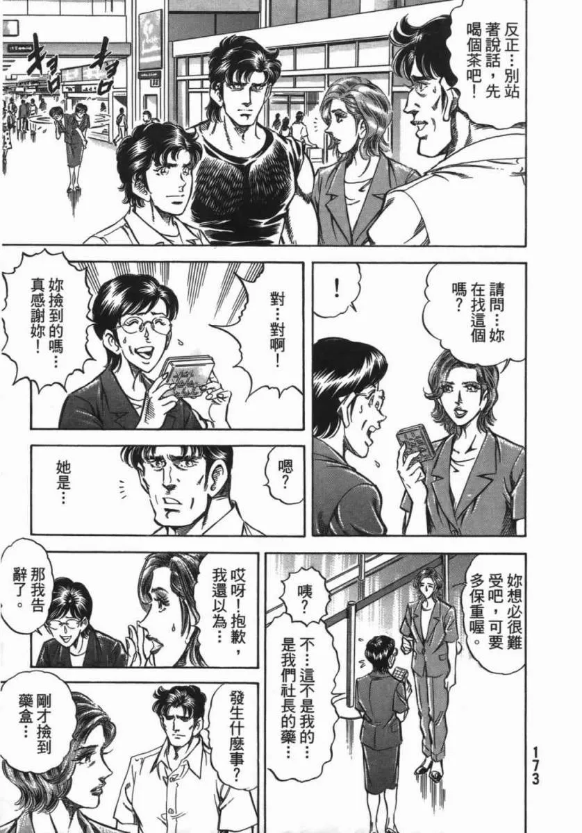 第18卷 第174页