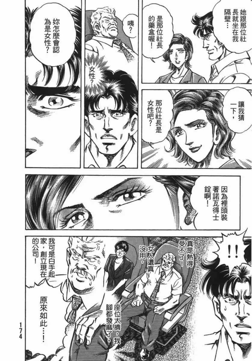 第18卷 第175页