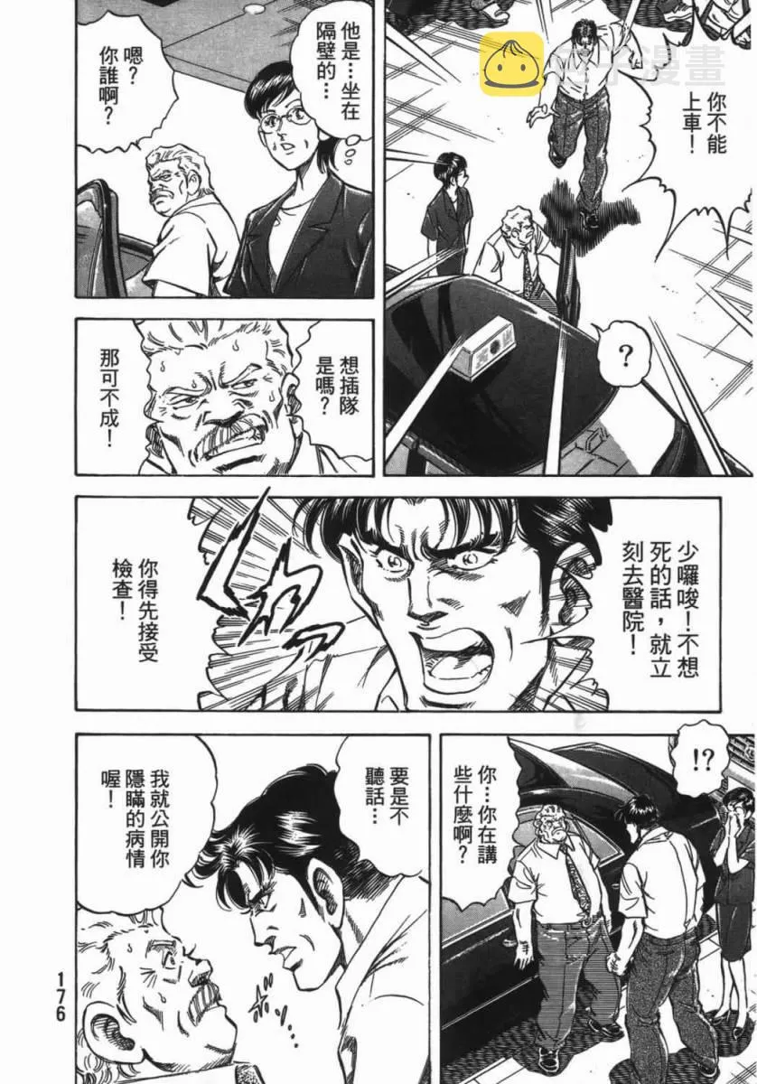 第18卷 第177页
