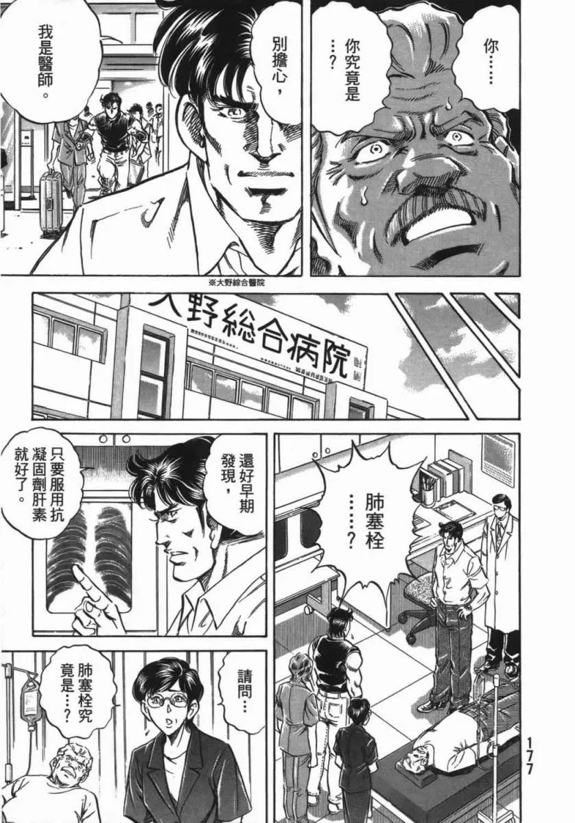 第18卷 第178页