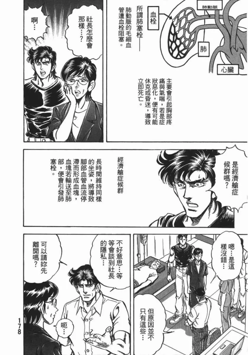 第18卷 第179页