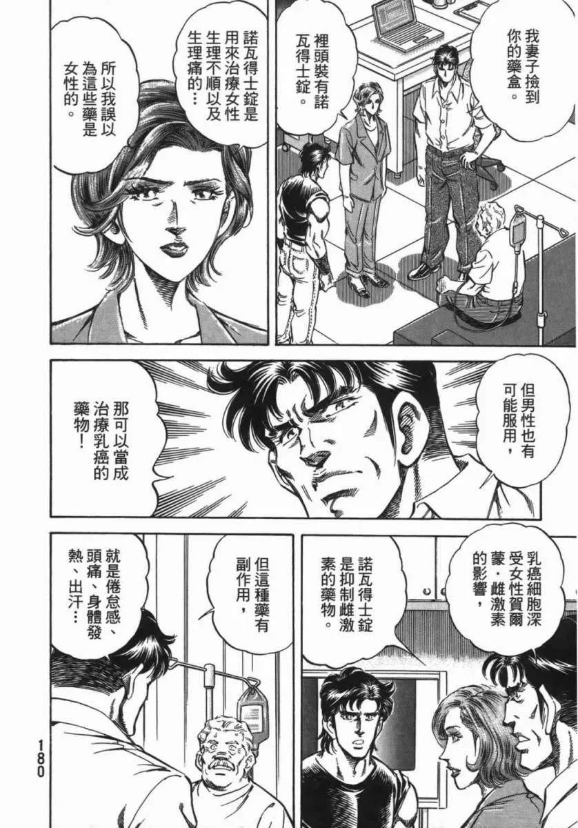 第18卷 第181页