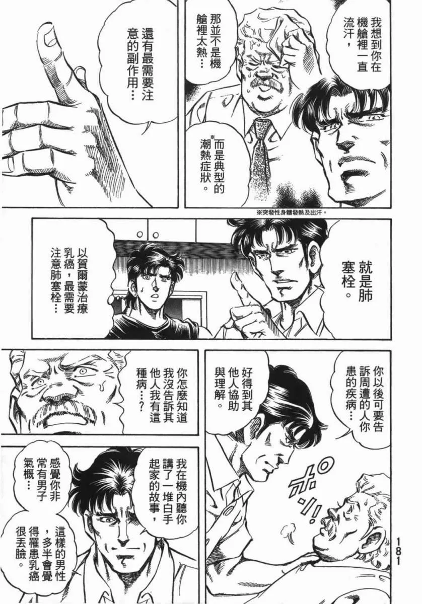 第18卷 第182页