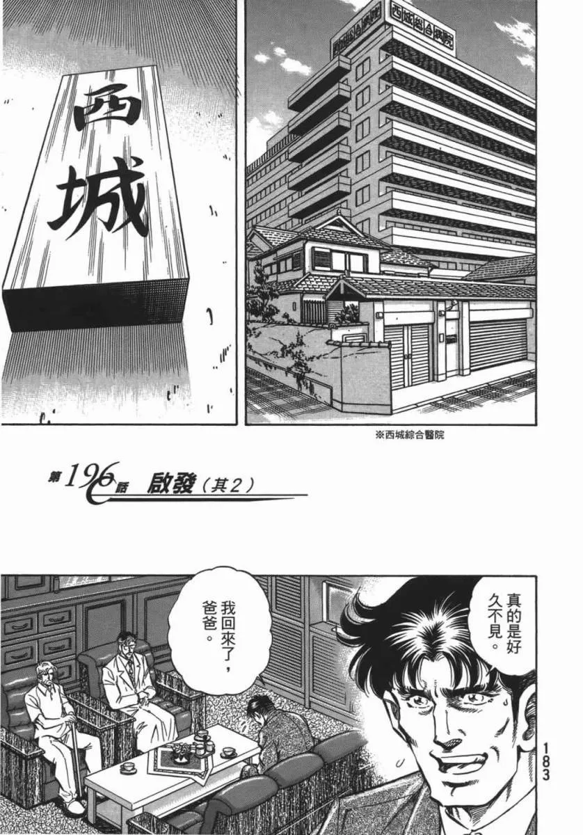 第18卷 第184页