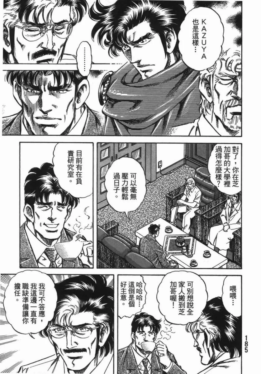 第18卷 第186页
