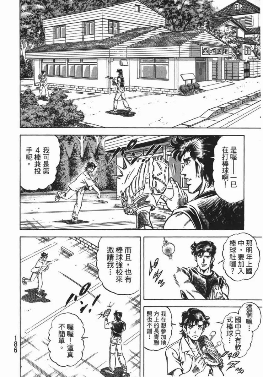 第18卷 第187页