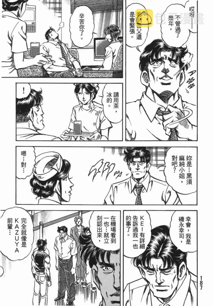 第18卷 第188页