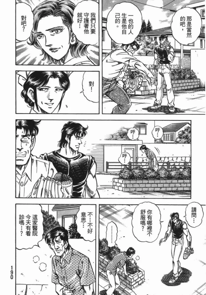 第18卷 第191页
