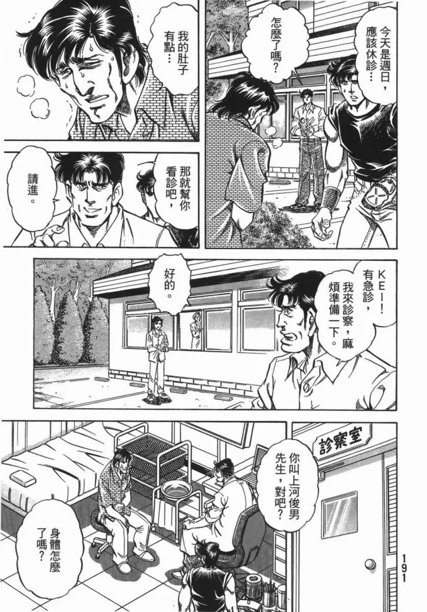 第18卷 第192页