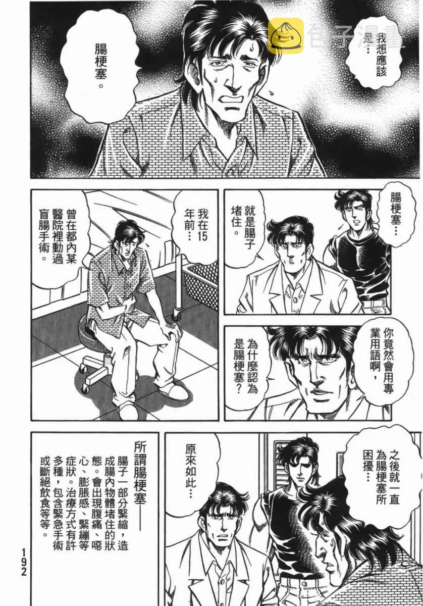 第18卷 第193页