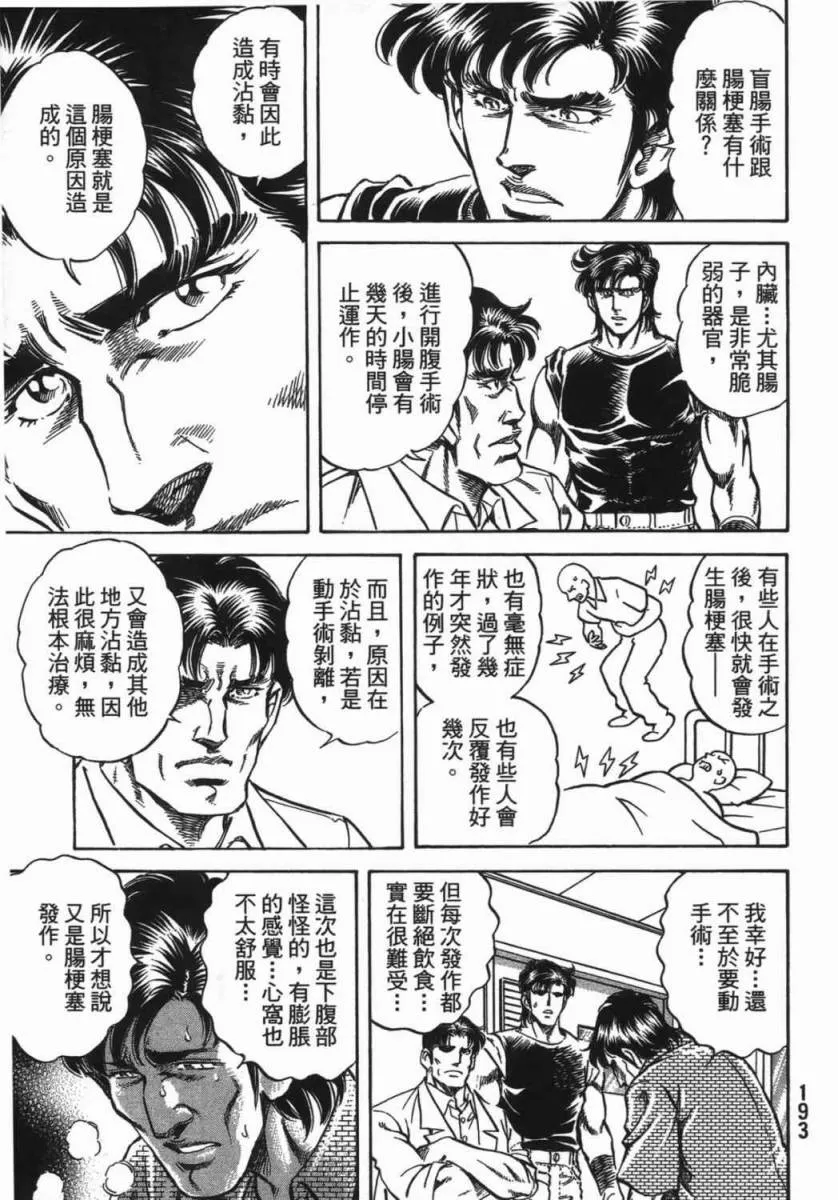 第18卷 第194页