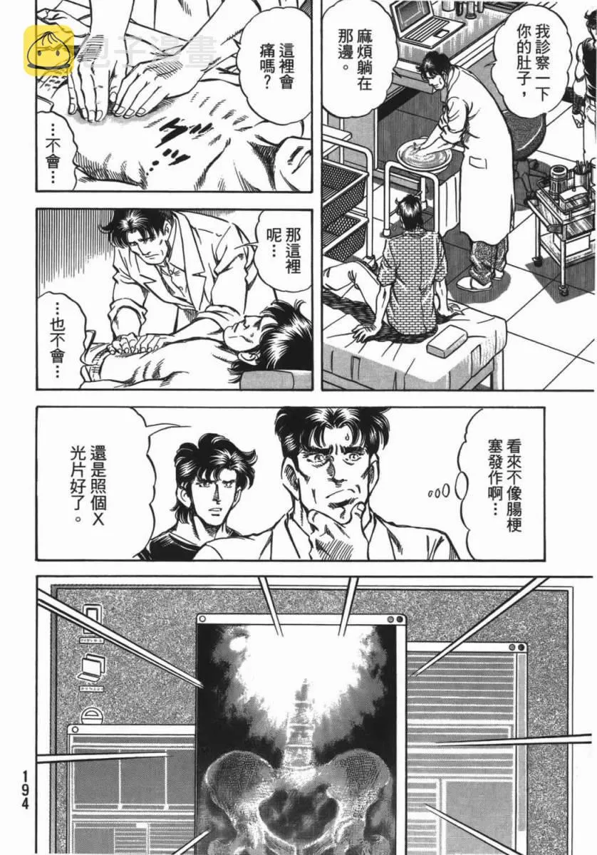 第18卷 第195页