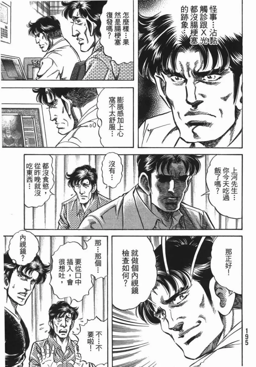 第18卷 第196页