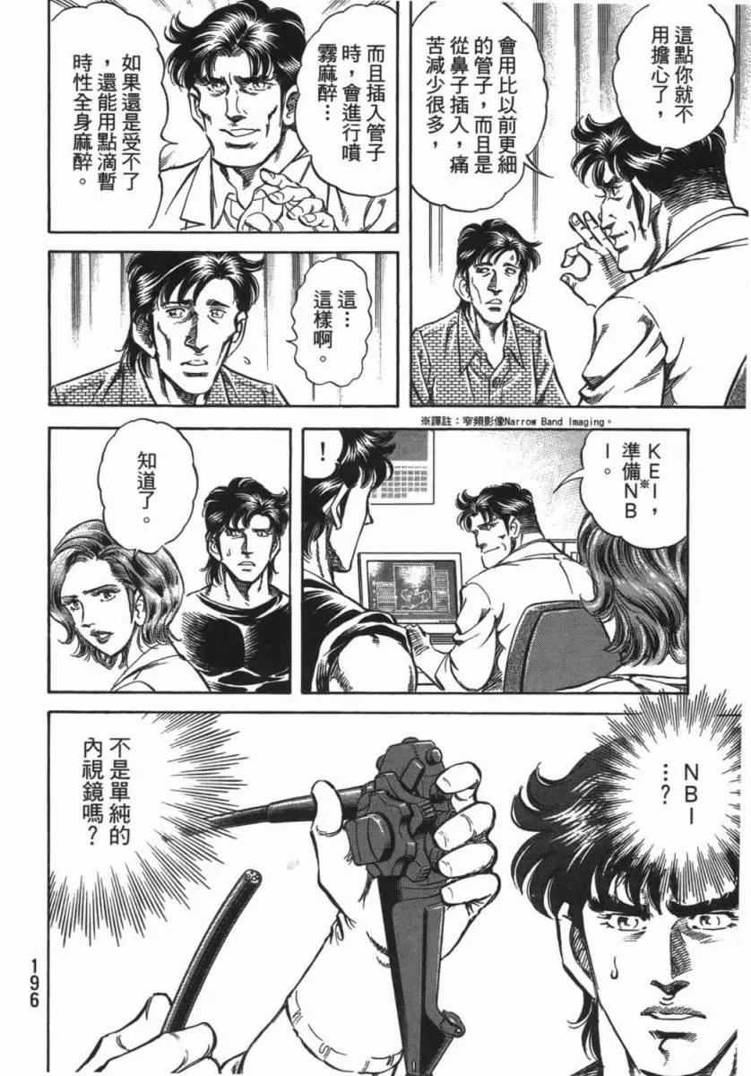 第18卷 第197页