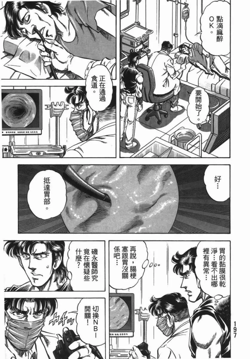 第18卷 第198页