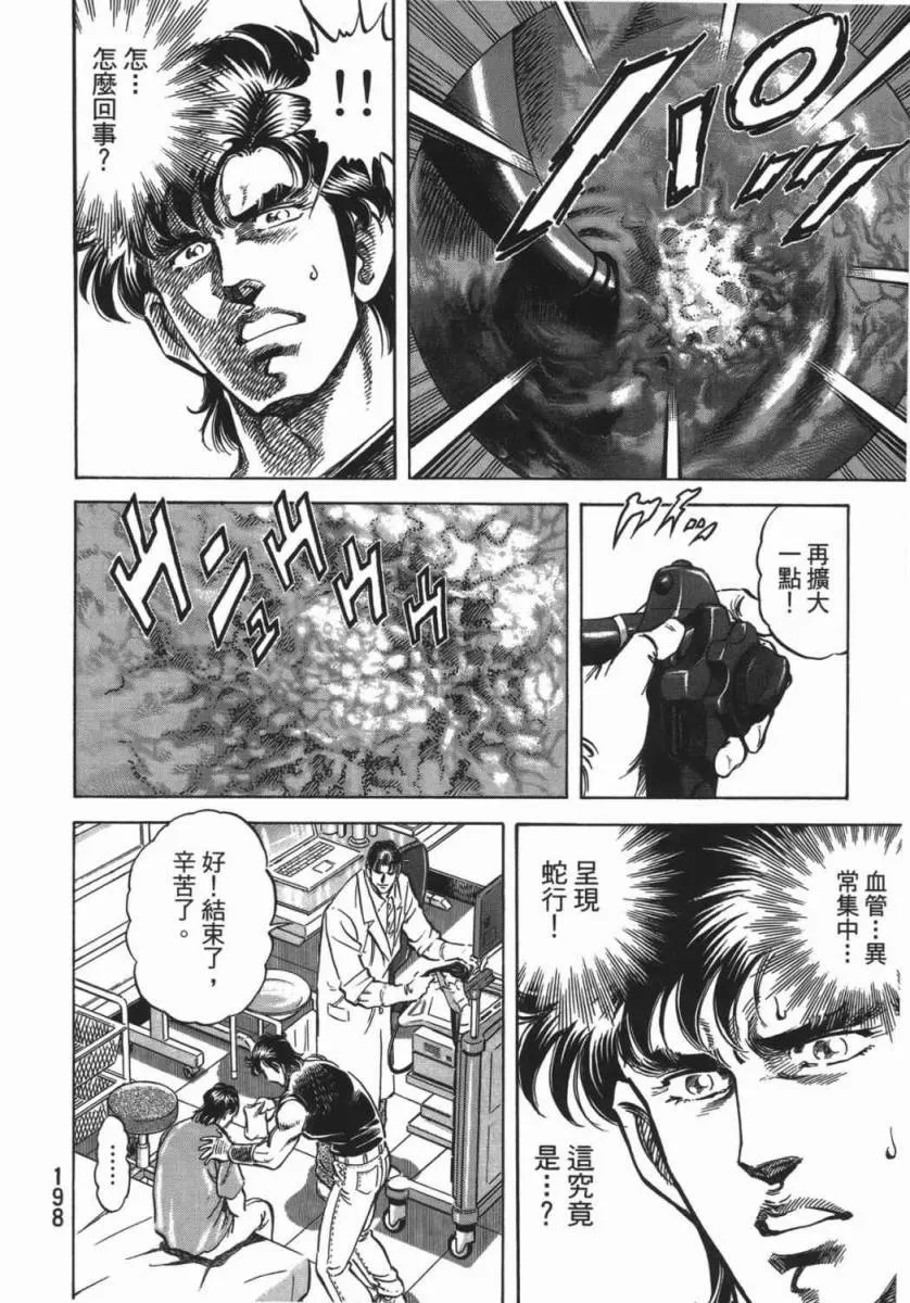 第18卷 第199页