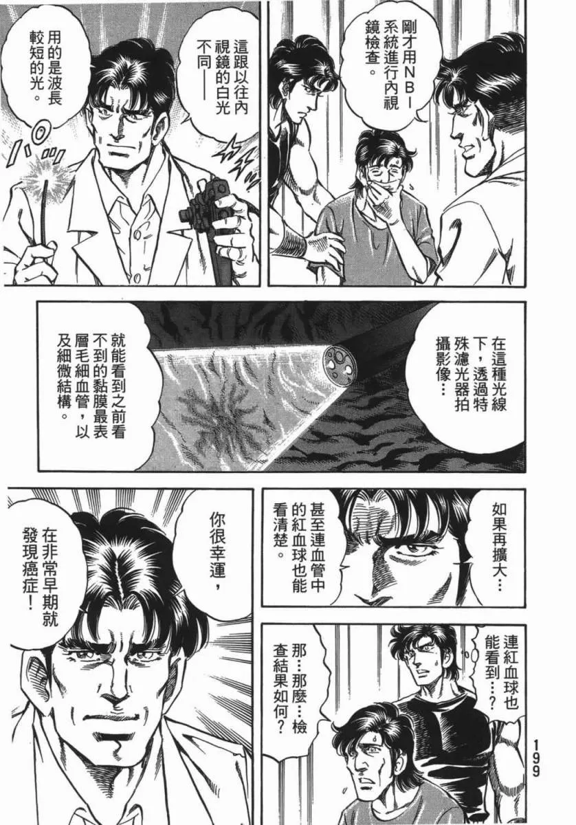 第18卷 第200页