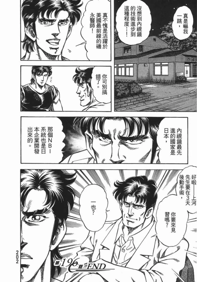 第18卷 第203页