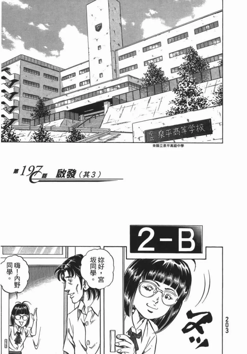 第18卷 第204页